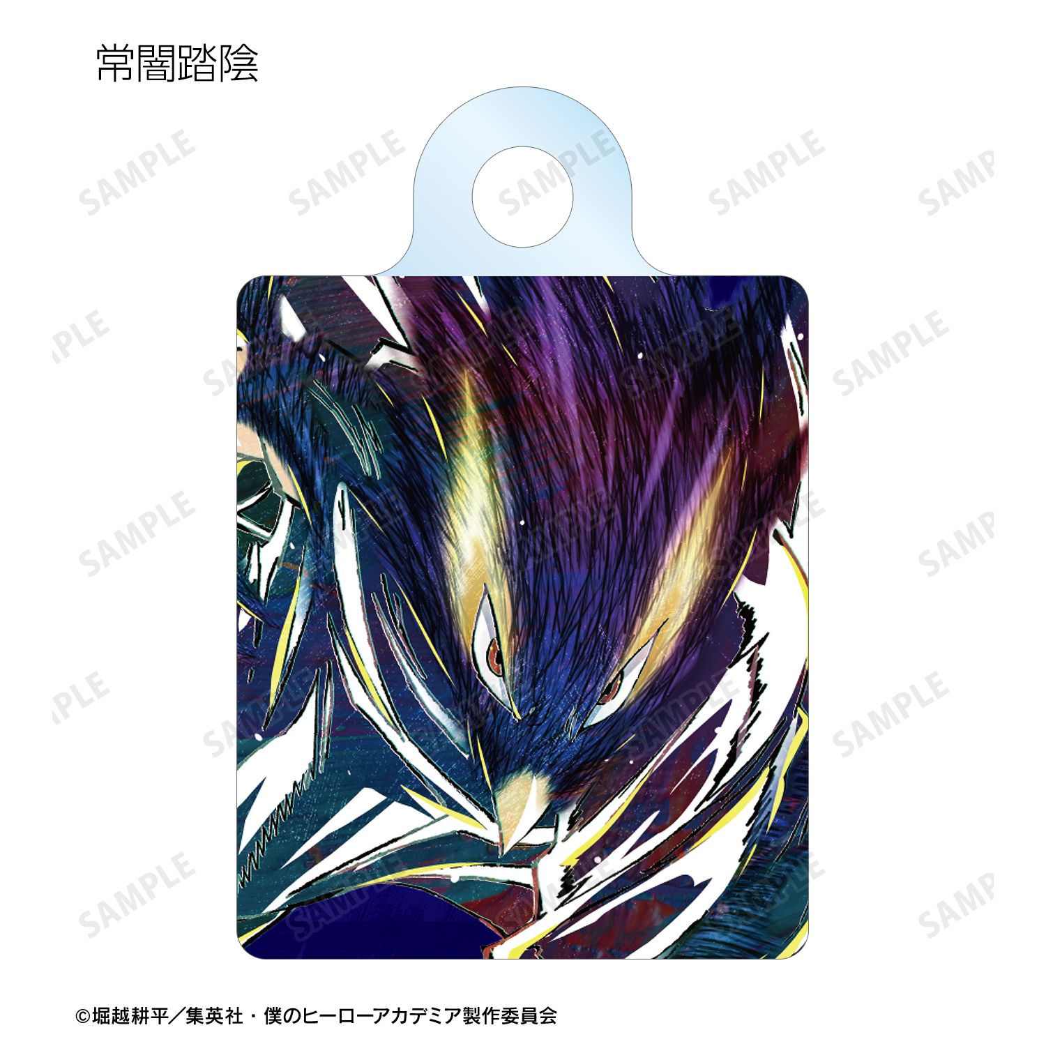 アニメ『僕のヒーローアカデミア』 トレーディング Ani-Art 第5弾 アクリルチャーム ver.A(単位/単品) 画像 6 | AniSmile