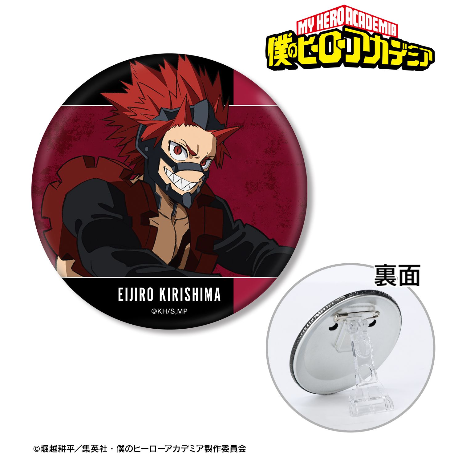 アニメ『僕のヒーローアカデミア』 切島鋭児郎 3WAY缶バッジ 画像 2 | AniSmile