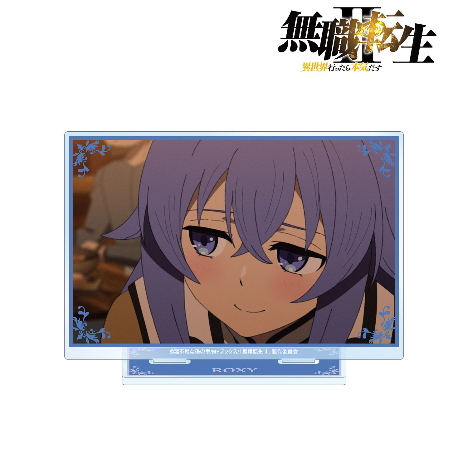 アニメ「無職転生Ⅱ ~異世界行ったら本気だす~」 ロキシー・ミグルディア 場面写BIGアクリルスタンド 画像 2 | AniSmile