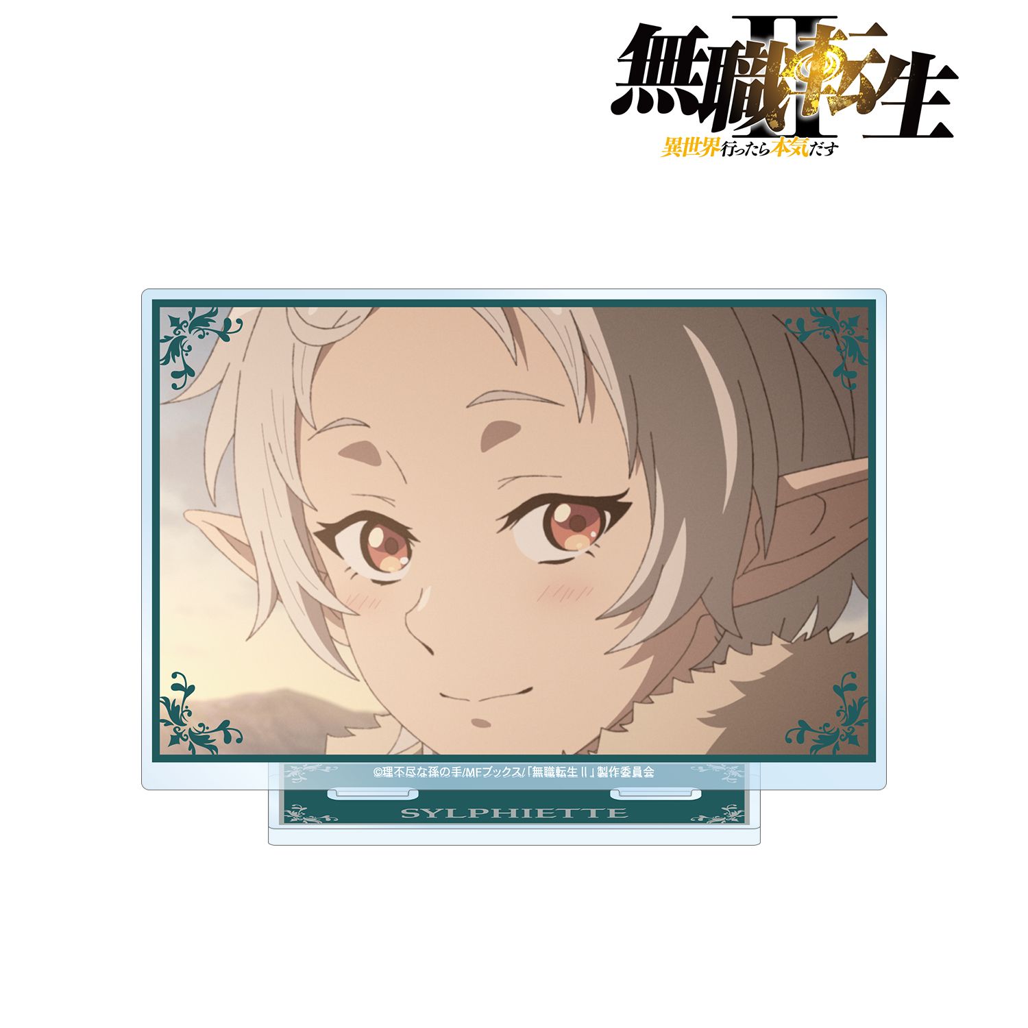 アニメ「無職転生Ⅱ ～異世界行ったら本気だす～」 シルフィエット 場面写BIGアクリルスタンド 画像 2 | AniSmile
