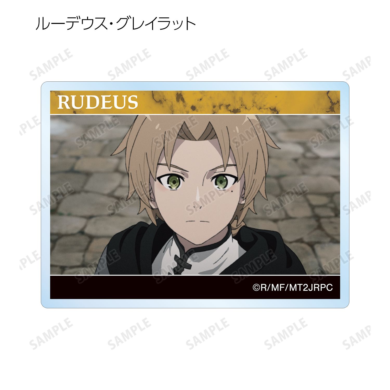 アニメ「無職転生Ⅱ ~異世界行ったら本気だす~」 トレーディング場面写アクリルカード(単位/単品) 画像 2 | AniSmile