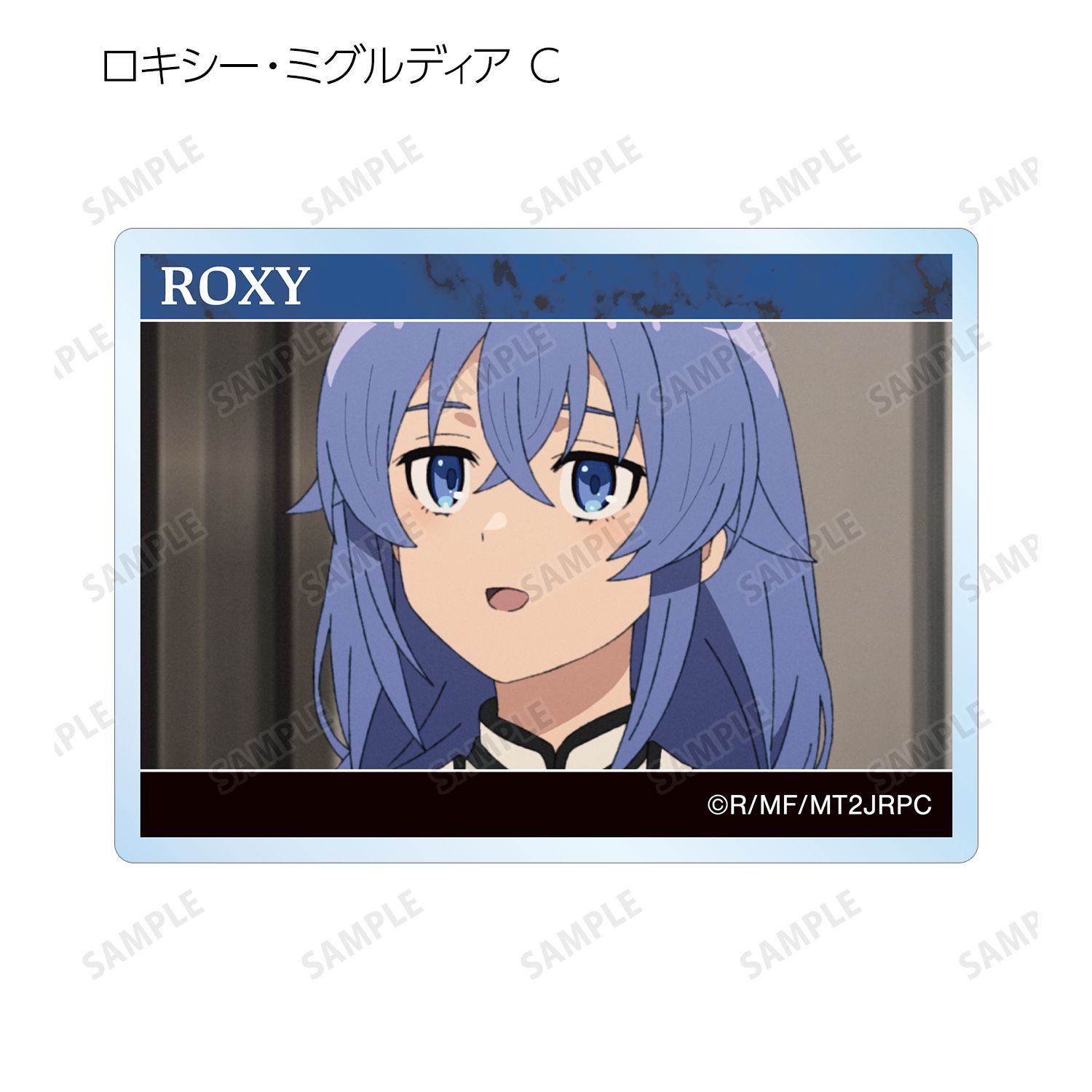 アニメ「無職転生Ⅱ ~異世界行ったら本気だす~」 トレーディング場面写アクリルカード(単位/単品) 画像 6 | AniSmile