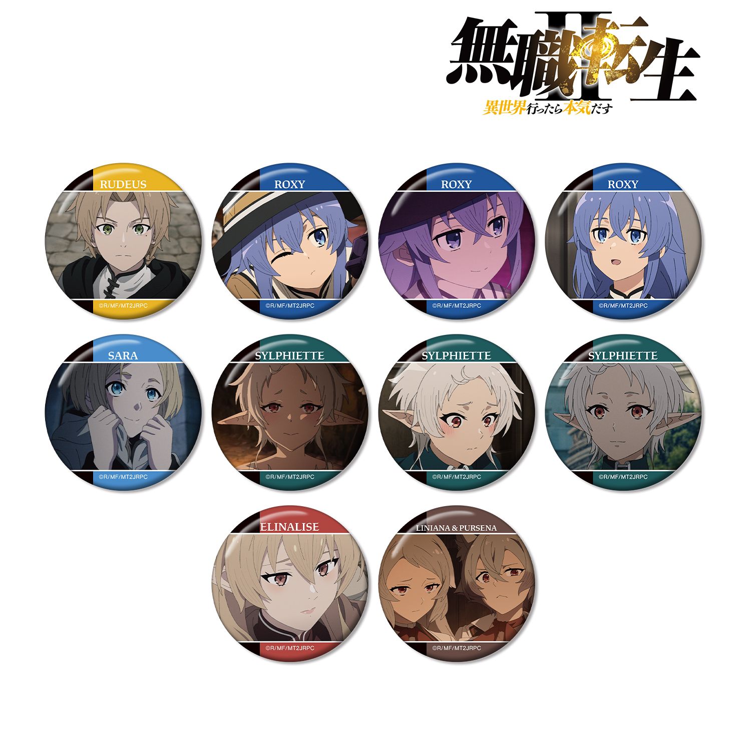 アニメ「無職転生Ⅱ ～異世界行ったら本気だす～」 トレーディング場面写缶バッジ(単位/単品) 画像 3 | AniSmile