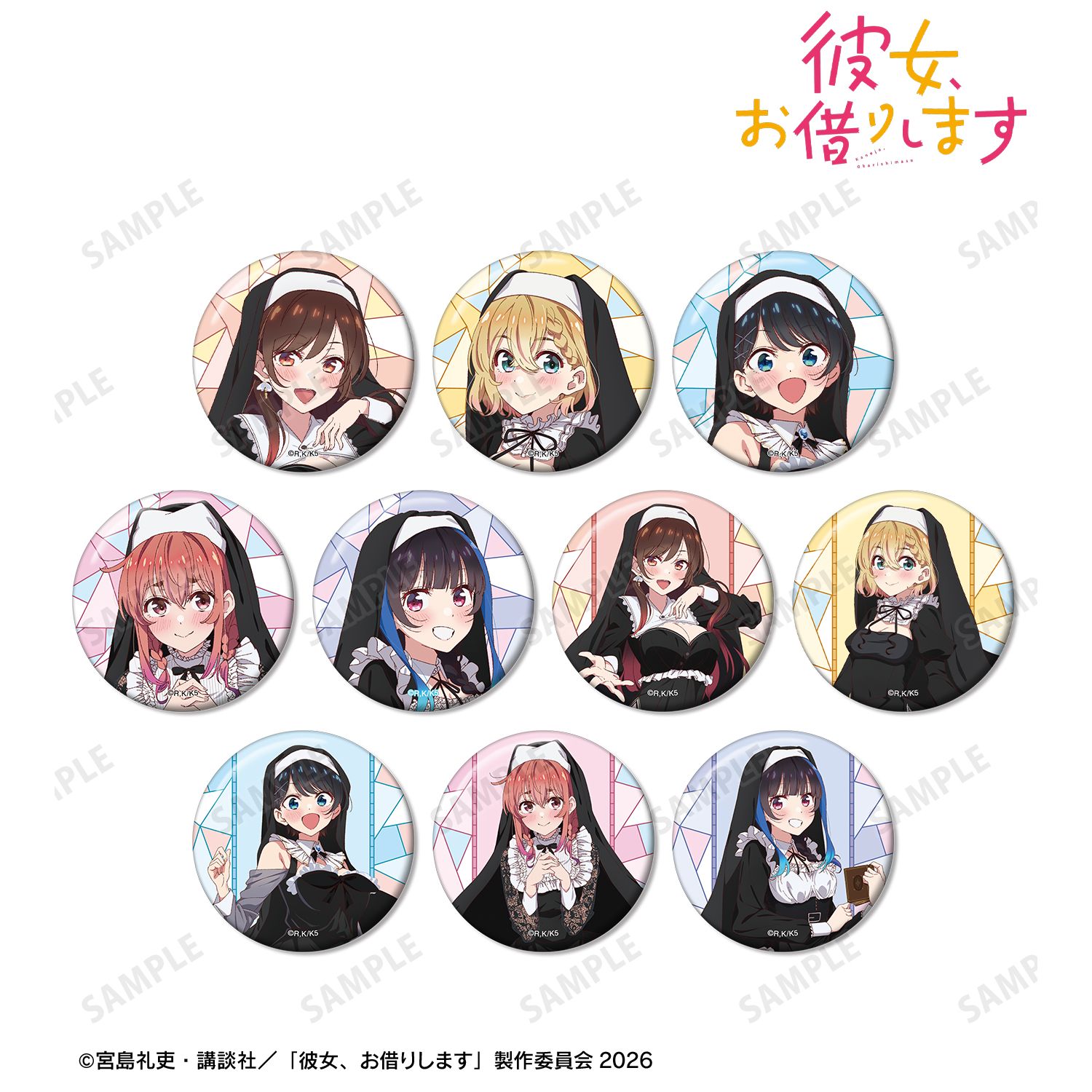 TVアニメ『彼女、お借りします』 描き下ろし シスターver. トレーディング缶バッジ(単位/単品) Image 2 | AniSmile