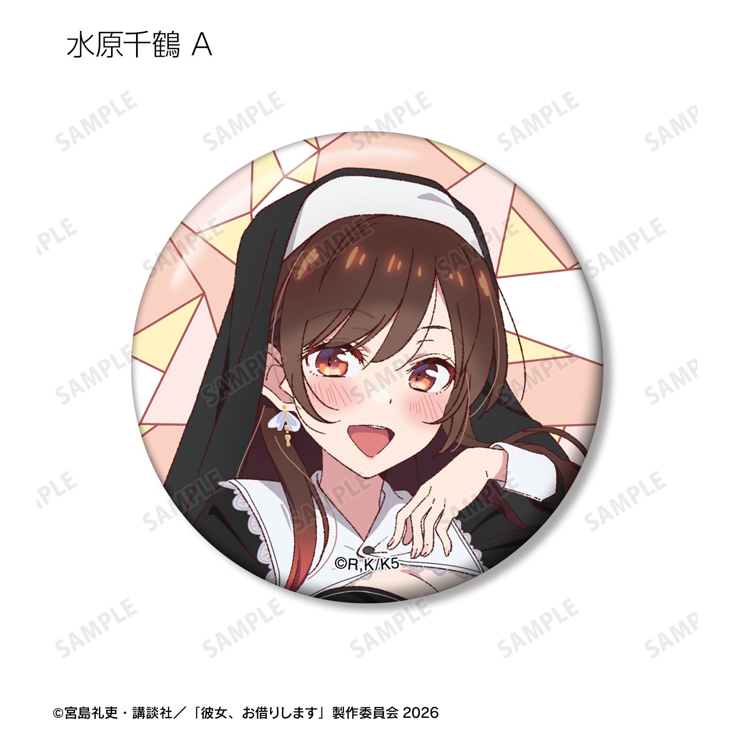 TVアニメ『彼女、お借りします』 描き下ろし シスターver. トレーディング缶バッジ(単位/単品) Image 3 | AniSmile