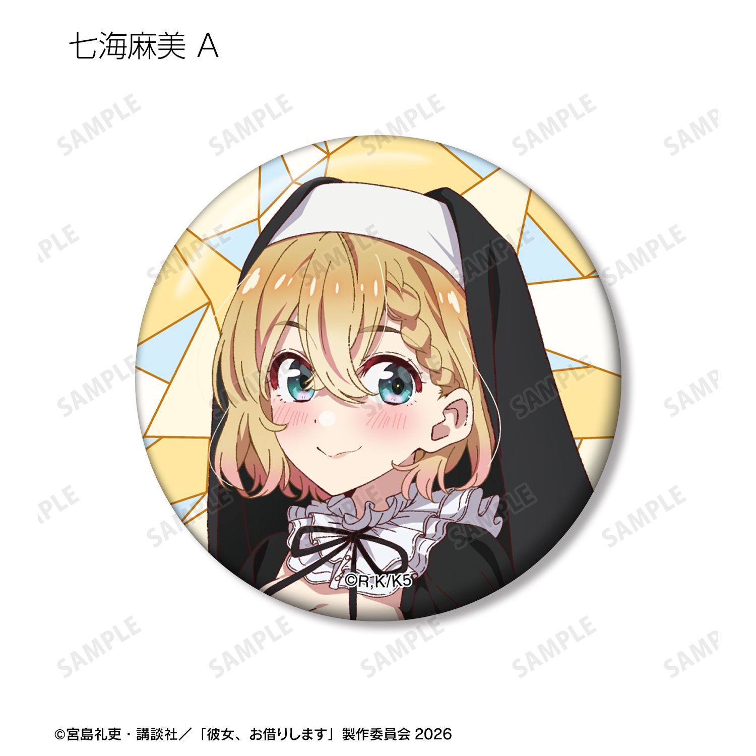 TVアニメ『彼女、お借りします』 描き下ろし シスターver. トレーディング缶バッジ(単位/単品) Image 4 | AniSmile