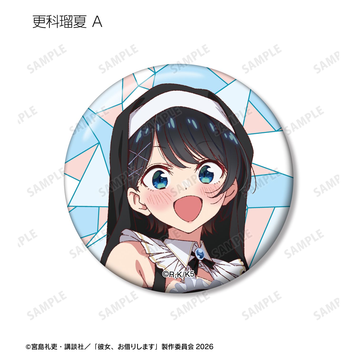TVアニメ『彼女、お借りします』 描き下ろし シスターver. トレーディング缶バッジ(単位/単品) Image 5 | AniSmile