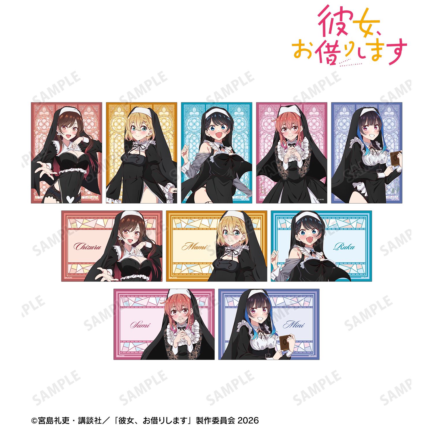 TVアニメ『彼女、お借りします』 描き下ろし シスターver. トレーディングブロマイド(単位/単品) 图片 2 | AniSmile