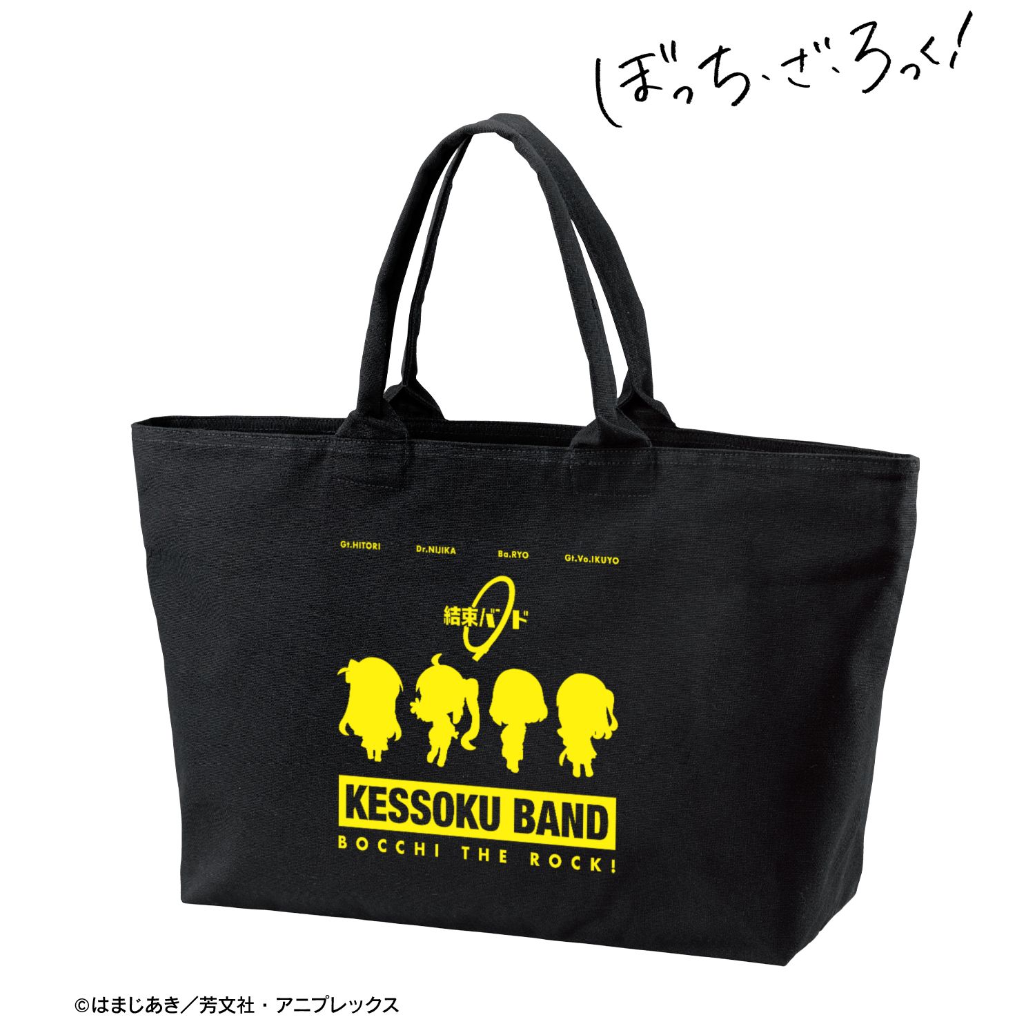 アニメ「ぼっち・ざ・ろっく!」 結束バンド BIGジップトートバッグ Image 2 | AniSmile