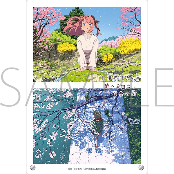 上伊那ぼたん、酔へる姿は百合の花 アクリルアートパネル/A Image 2 | AniSmile