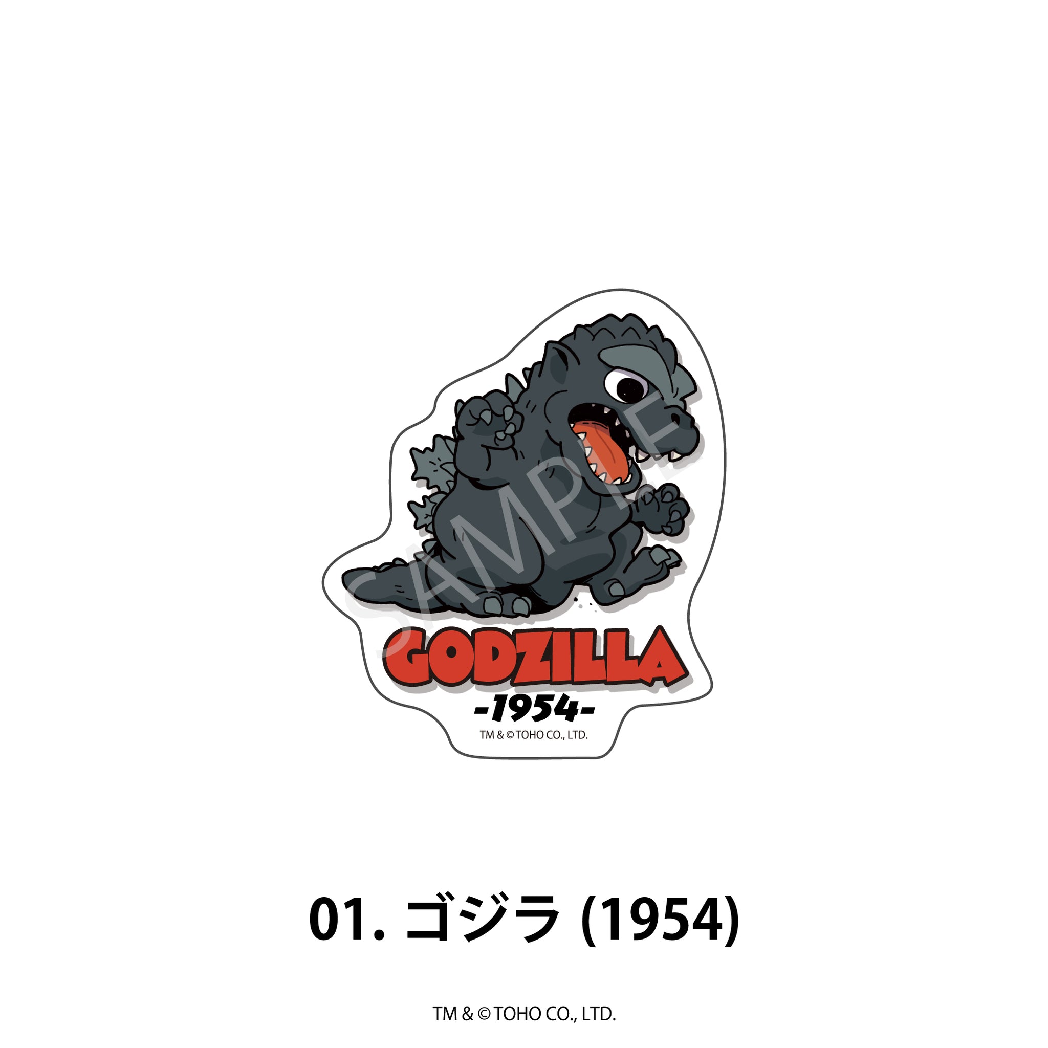 ゴジラシリーズ ダイカットステッカー 01.ゴジラ(1954) - AniSmile