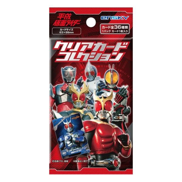 平成仮面ライダー クリアカードコレクション - official product image | AniSmile