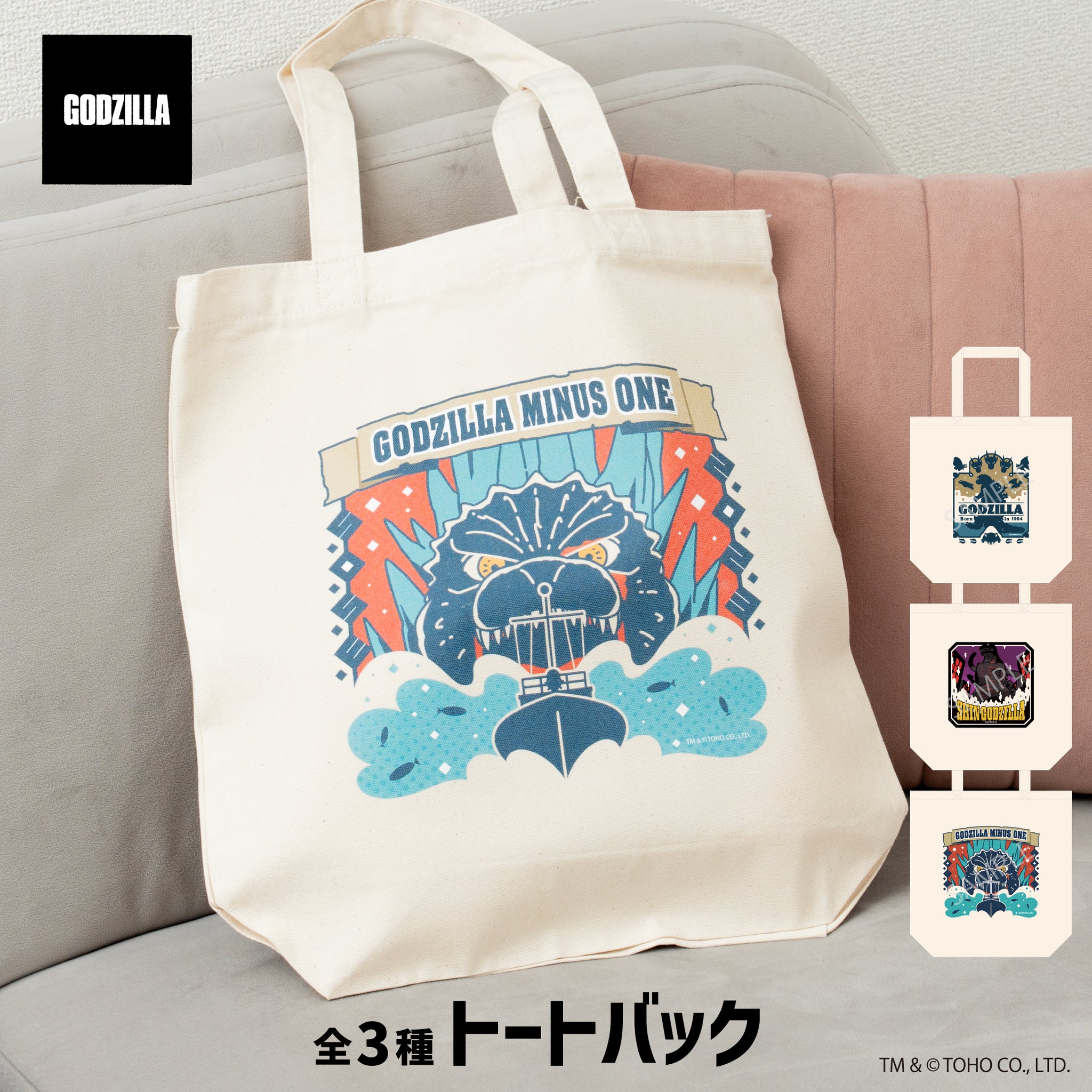 ゴジラシリーズ トートバッグ 02.ゴジラ(2016) Image 2 | AniSmile