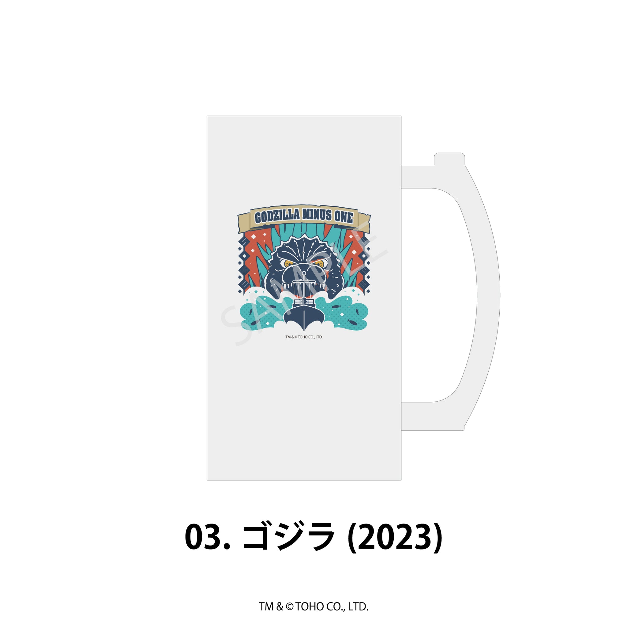 ゴジラシリーズ ビールジョッキ 03.ゴジラ(2023) - AniSmile