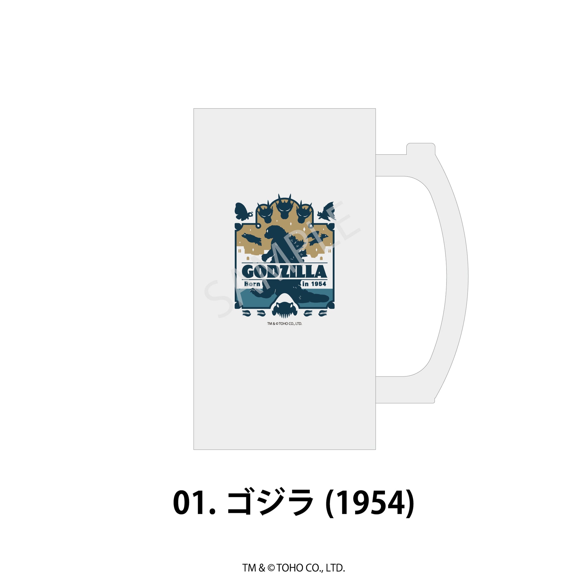 ゴジラシリーズ ビールジョッキ 01.ゴジラ(1954) - AniSmile