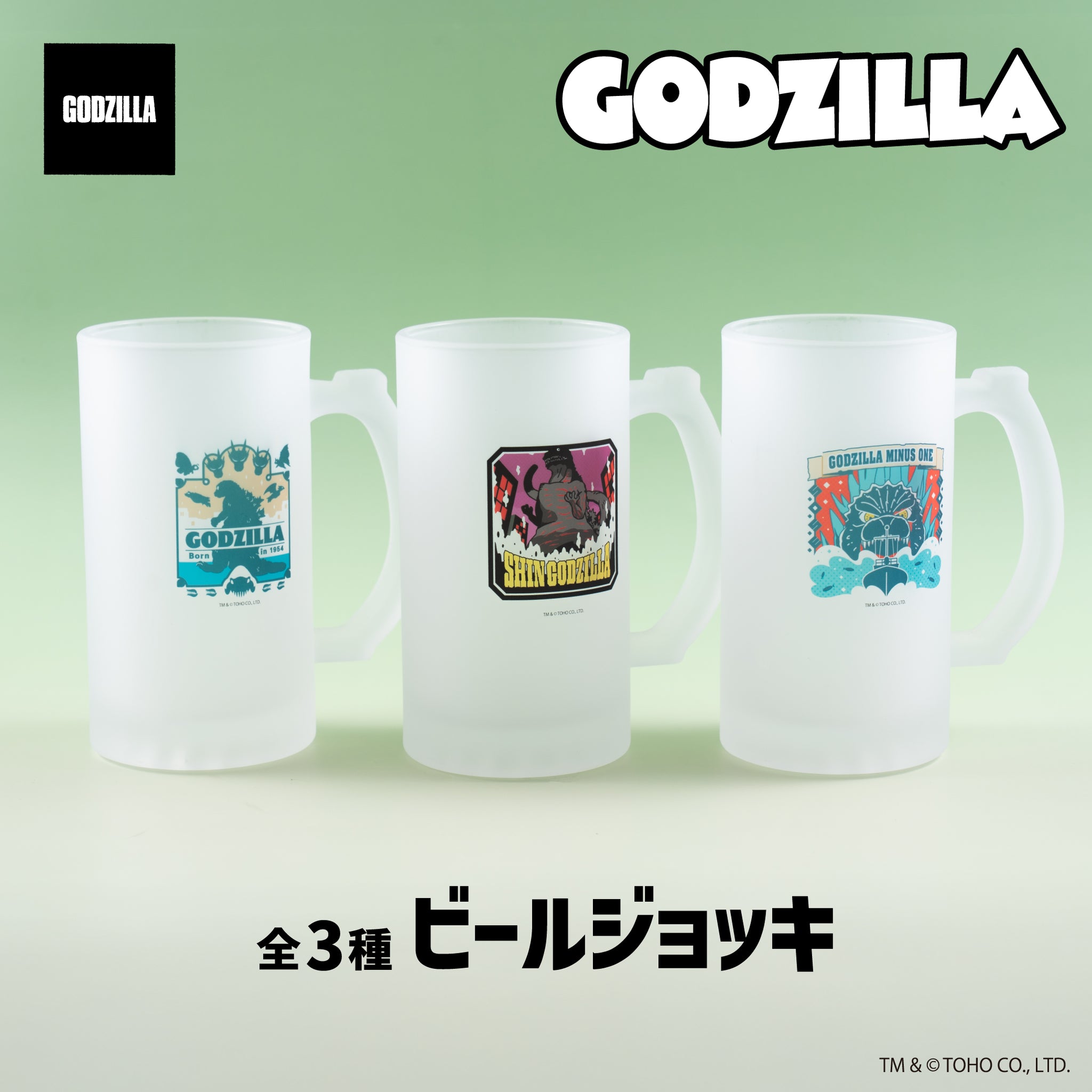 ゴジラシリーズ ビールジョッキ 01.ゴジラ(1954) Image 2 | AniSmile
