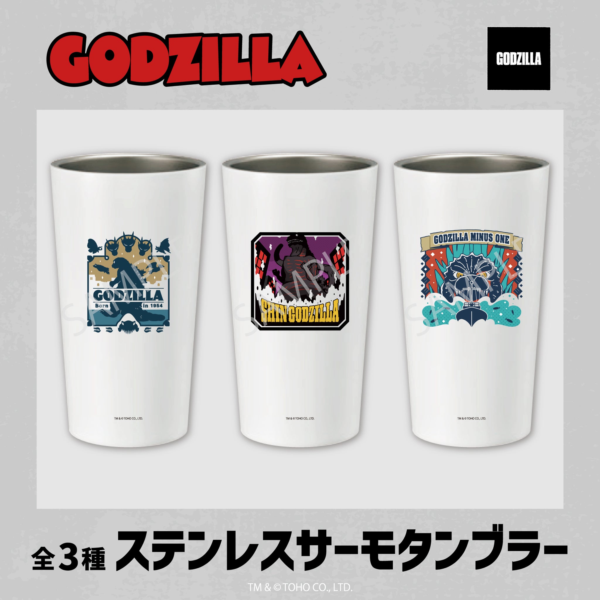 ゴジラシリーズ ステンレスサーモタンブラー 02.シン・ゴジラ Image 3 | AniSmile