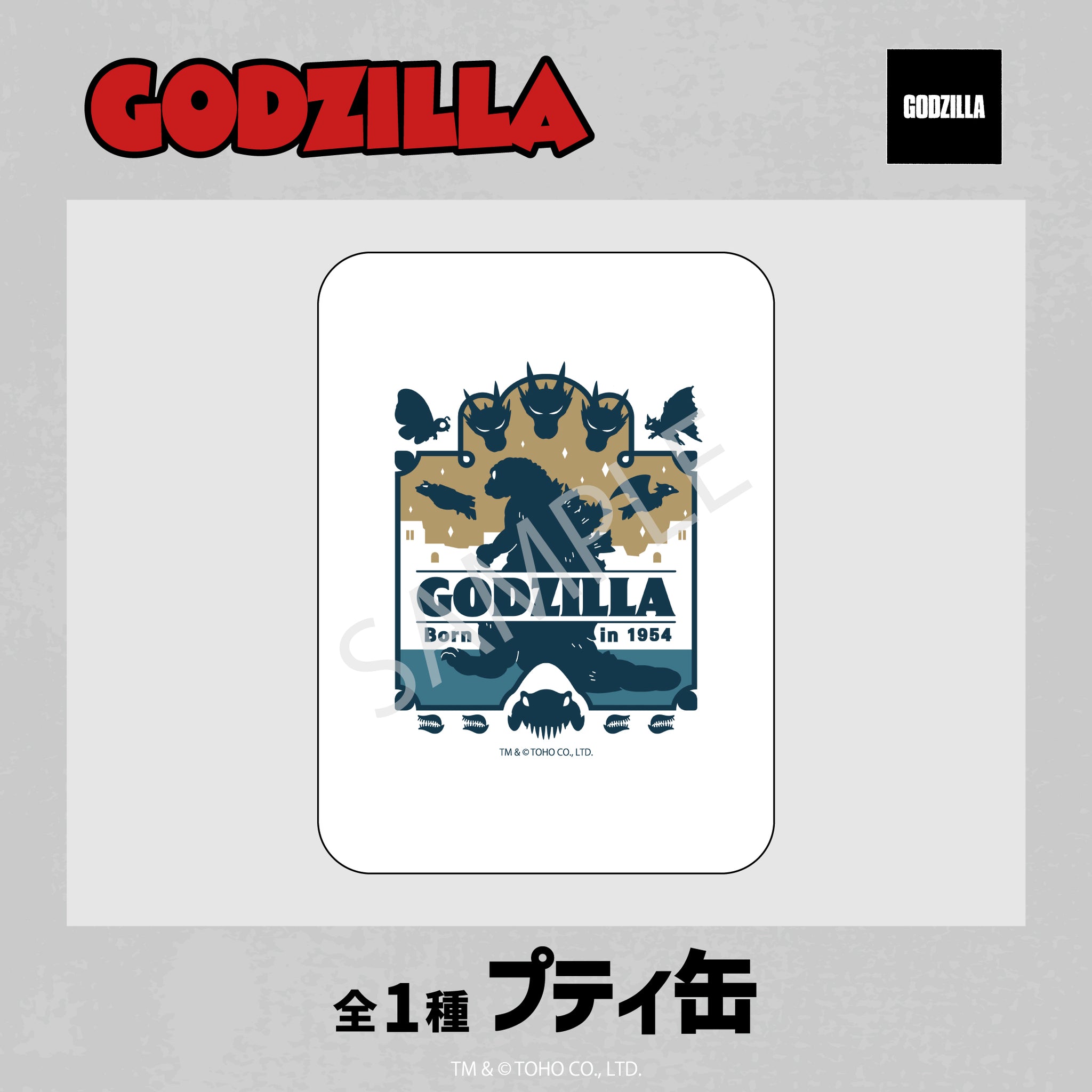 ゴジラシリーズ プティ缶 01.ゴジラ(1954) Image 2 | AniSmile