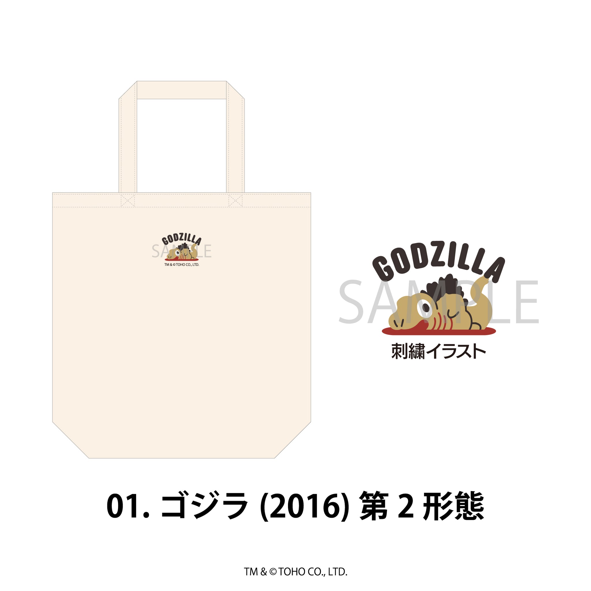 ゴジラシリーズ 刺繍トートバッグ 01.ゴジラ(2016)第2形態 图片 3 | AniSmile