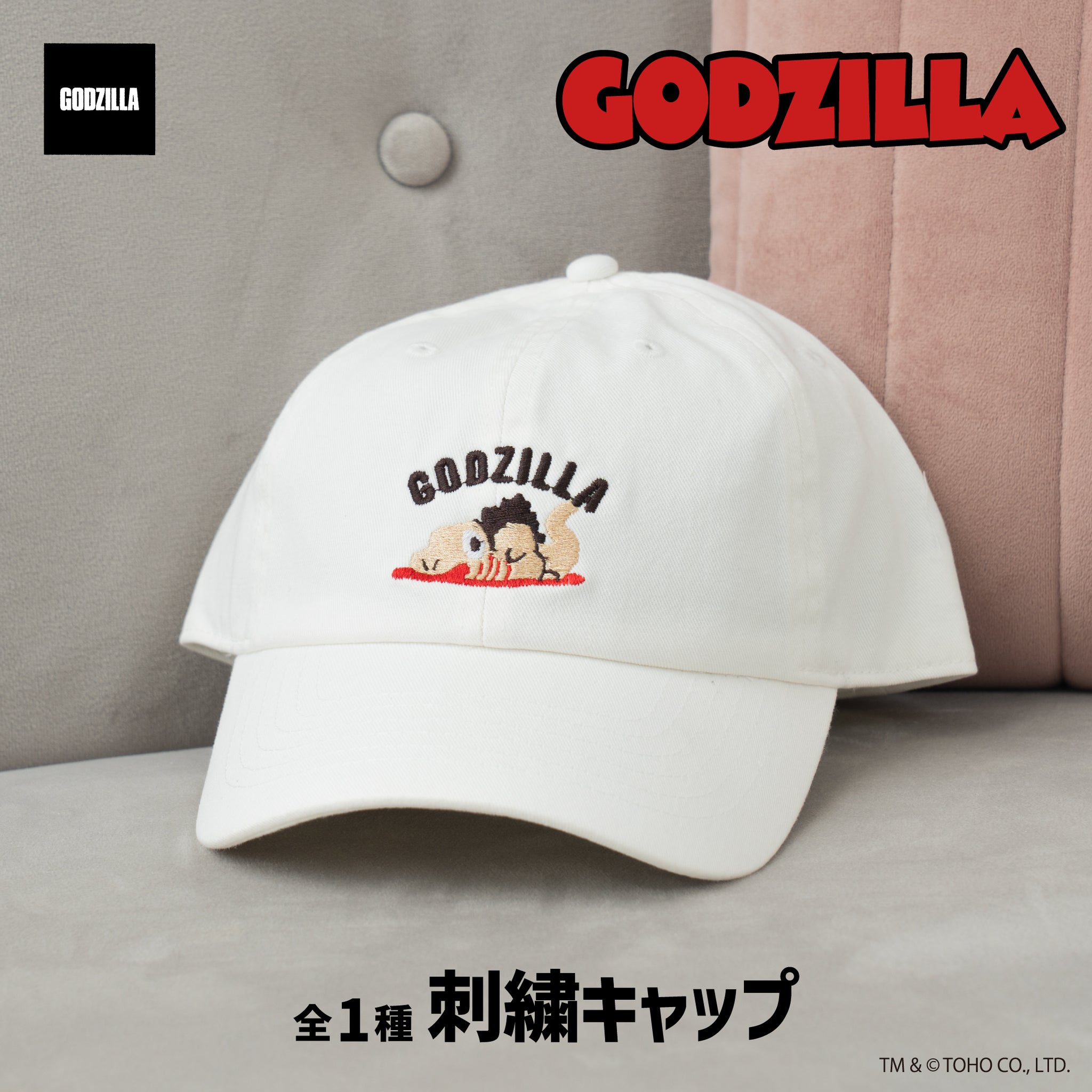 ゴジラシリーズ 刺繍キャップ 01.ゴジラ(2016)第2形態 - AniSmile
