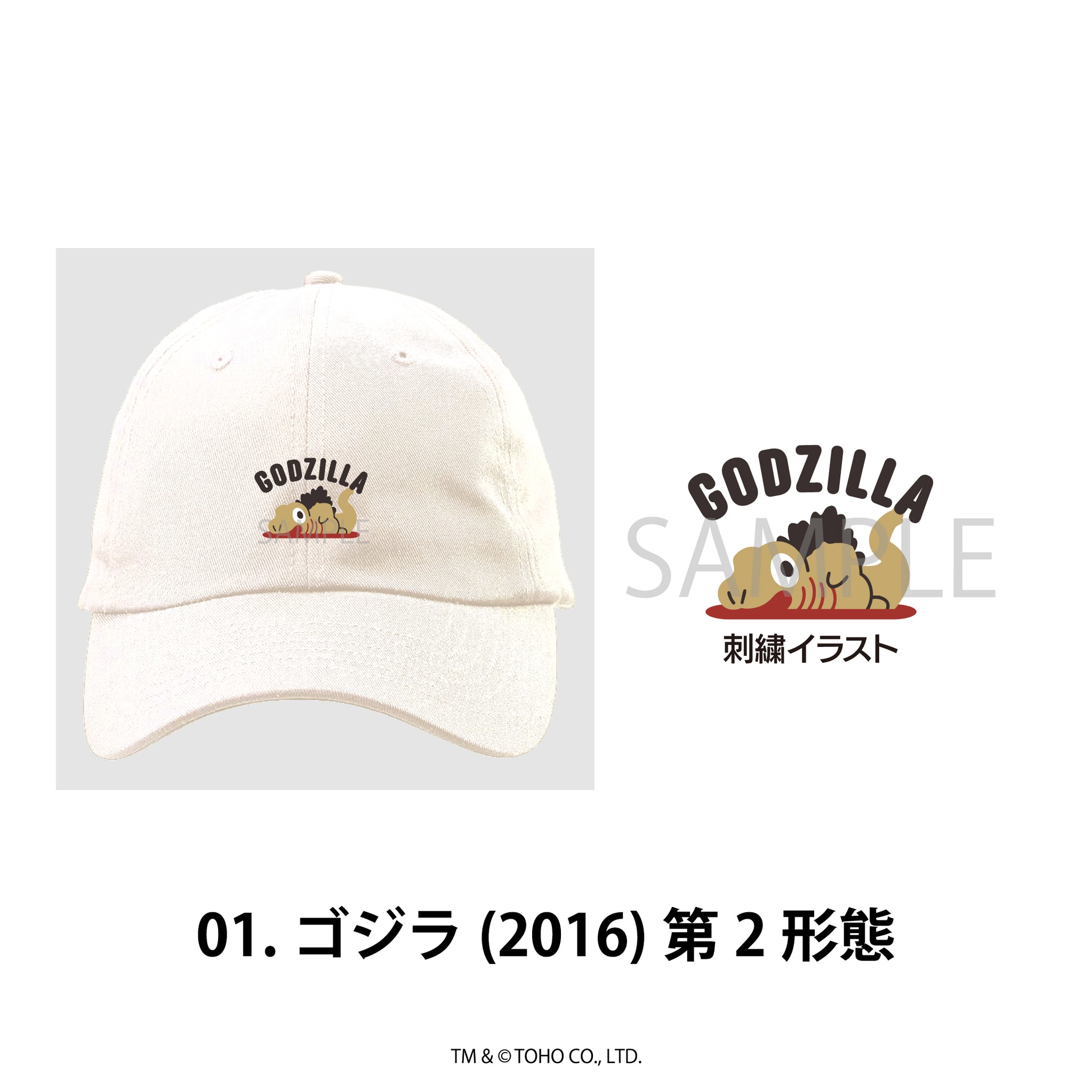 ゴジラシリーズ 刺繍キャップ 01.ゴジラ(2016)第2形態 Image 3 | AniSmile