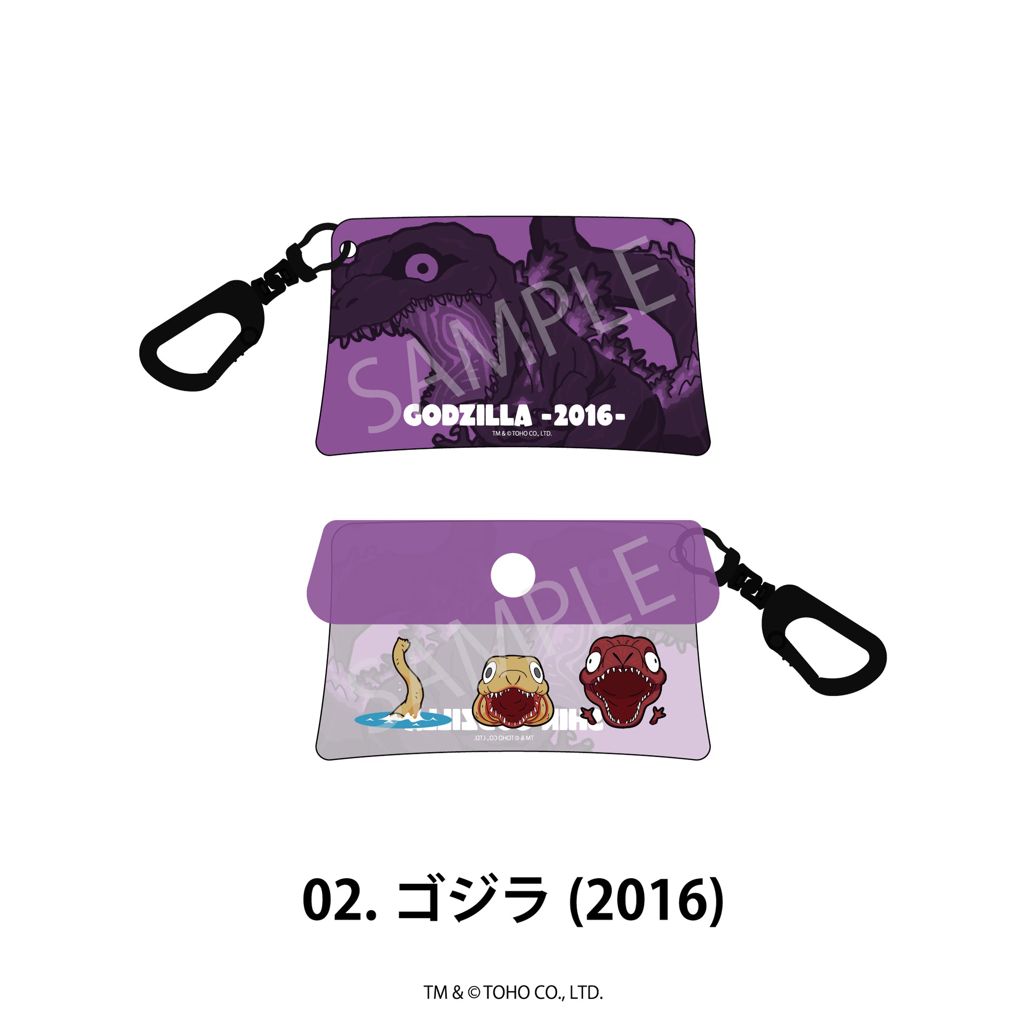 ゴジラシリーズ ダブルクリアポーチ 02.ゴジラ(2016) - AniSmile
