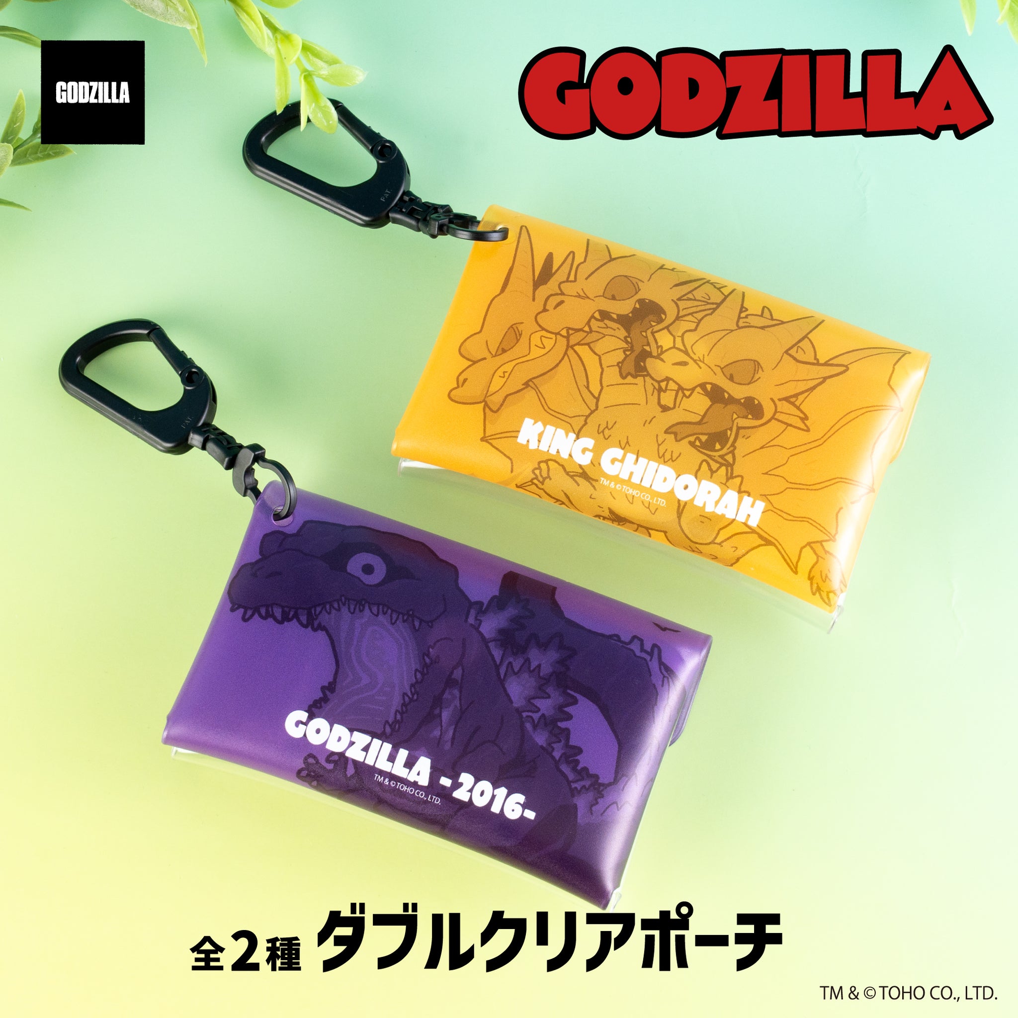 ゴジラシリーズ ダブルクリアポーチ 01.キングギドラ(1991) Image 2 | AniSmile