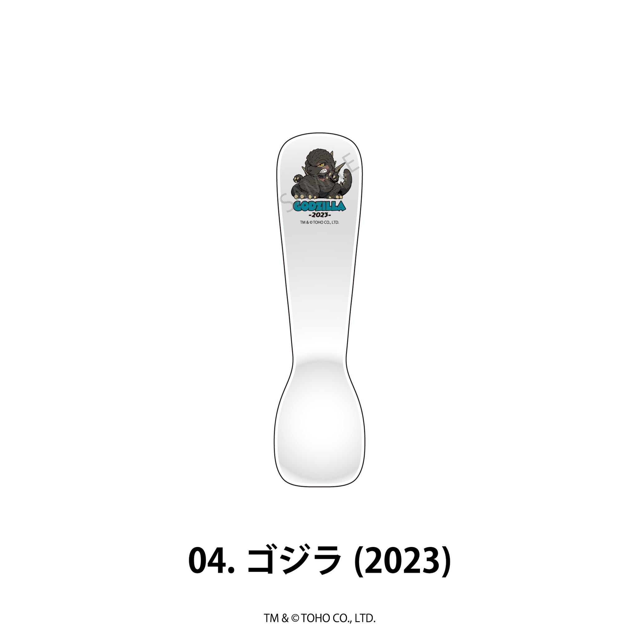 ゴジラシリーズ アイスクリームスプーン 04.ゴジラ(2023) - AniSmile