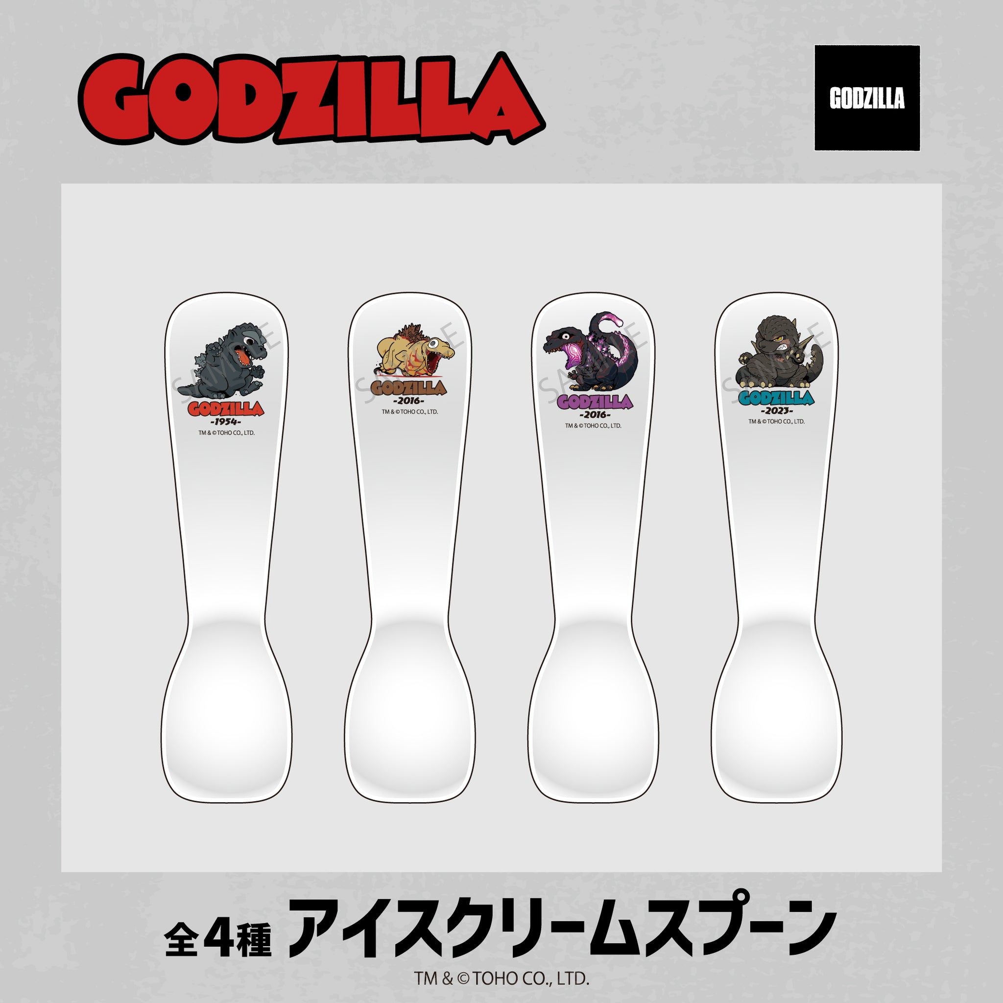 ゴジラシリーズ アイスクリームスプーン 04.ゴジラ(2023) Image 3 | AniSmile