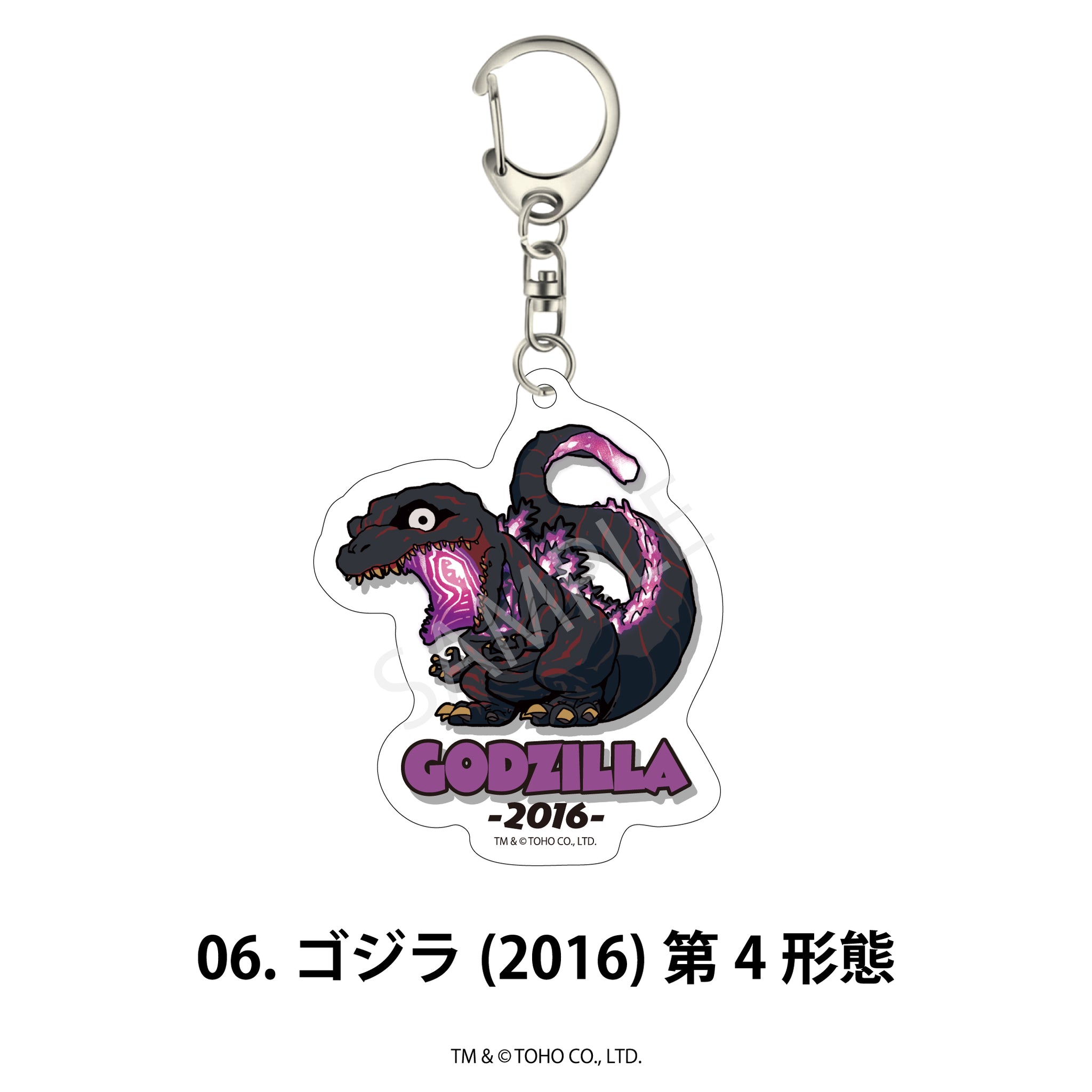 ゴジラシリーズ アクリルキーホルダー 06.ゴジラ(2016)第4形態 - AniSmile