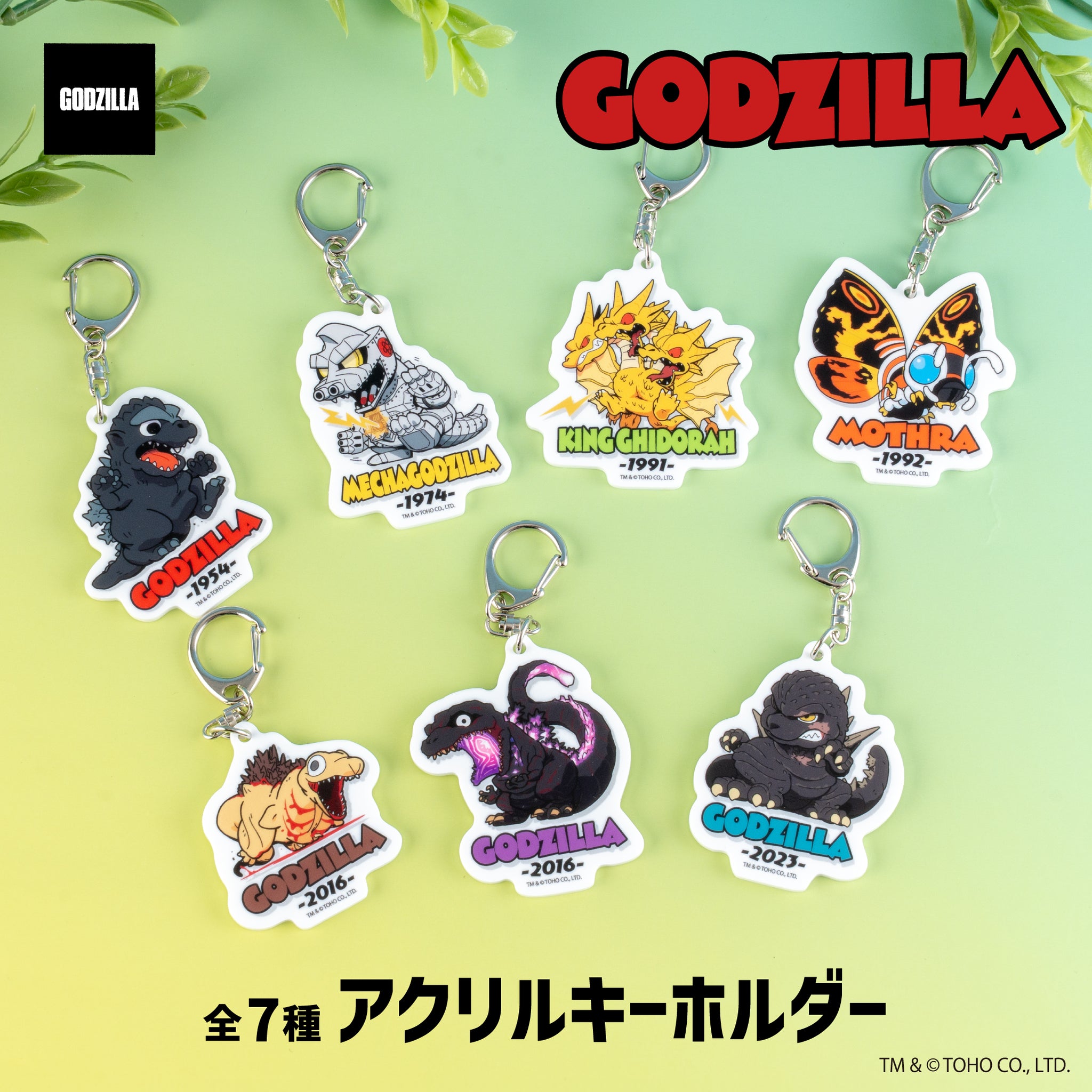 ゴジラシリーズ アクリルキーホルダー 05.ゴジラ(2016)第2形態 Image 2 | AniSmile