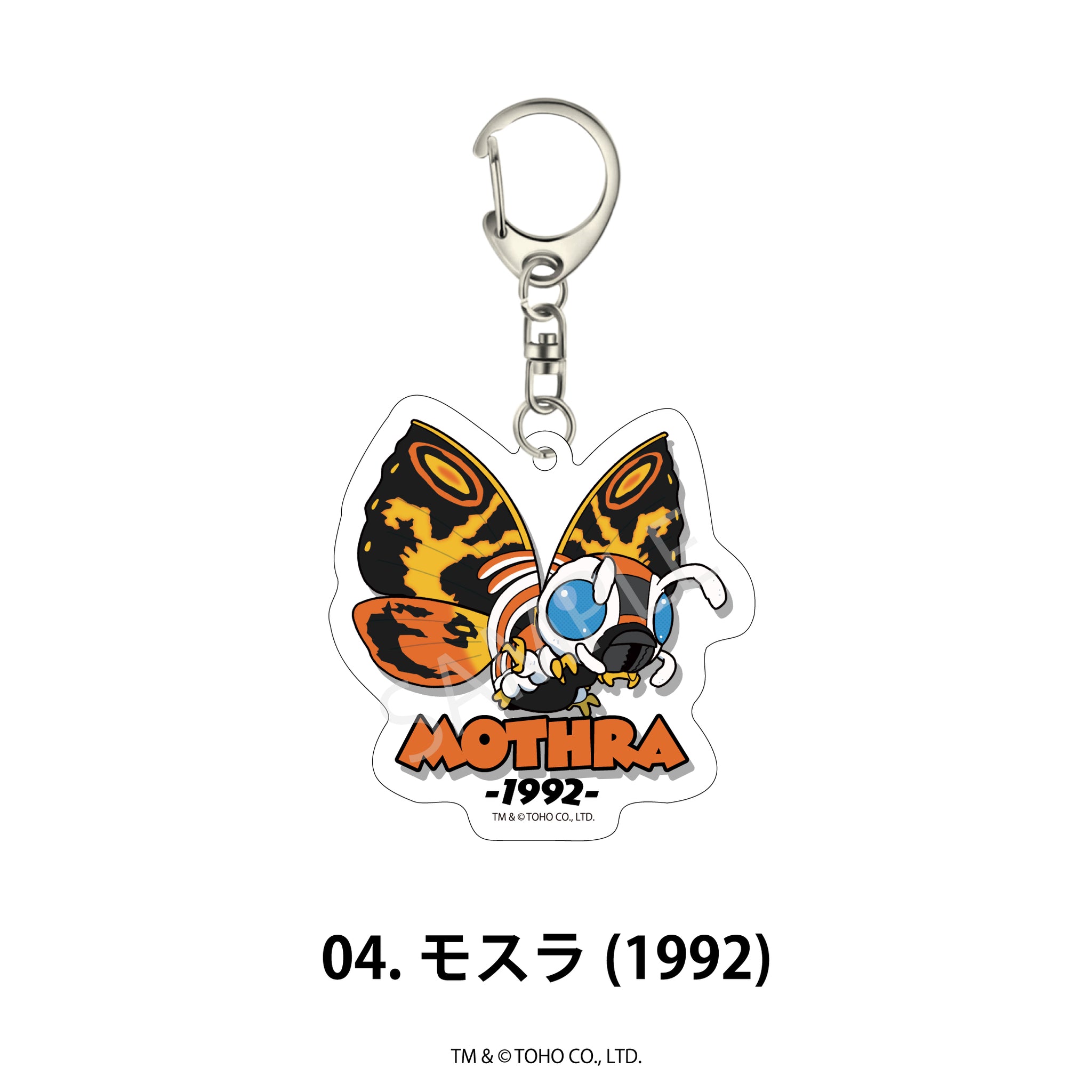ゴジラシリーズ アクリルキーホルダー 04.モスラ(1992) - AniSmile