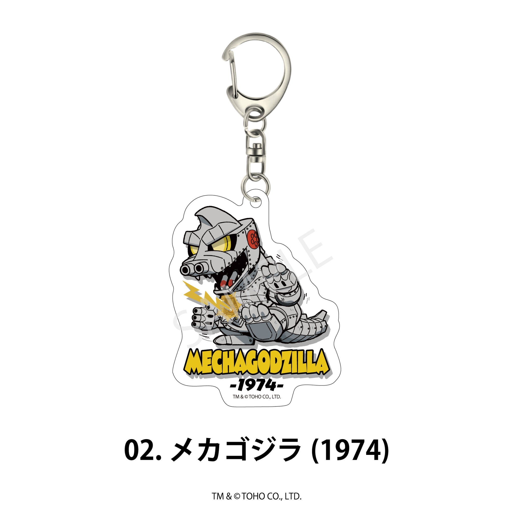 ゴジラシリーズ アクリルキーホルダー 02.メカゴジラ(1974) - AniSmile