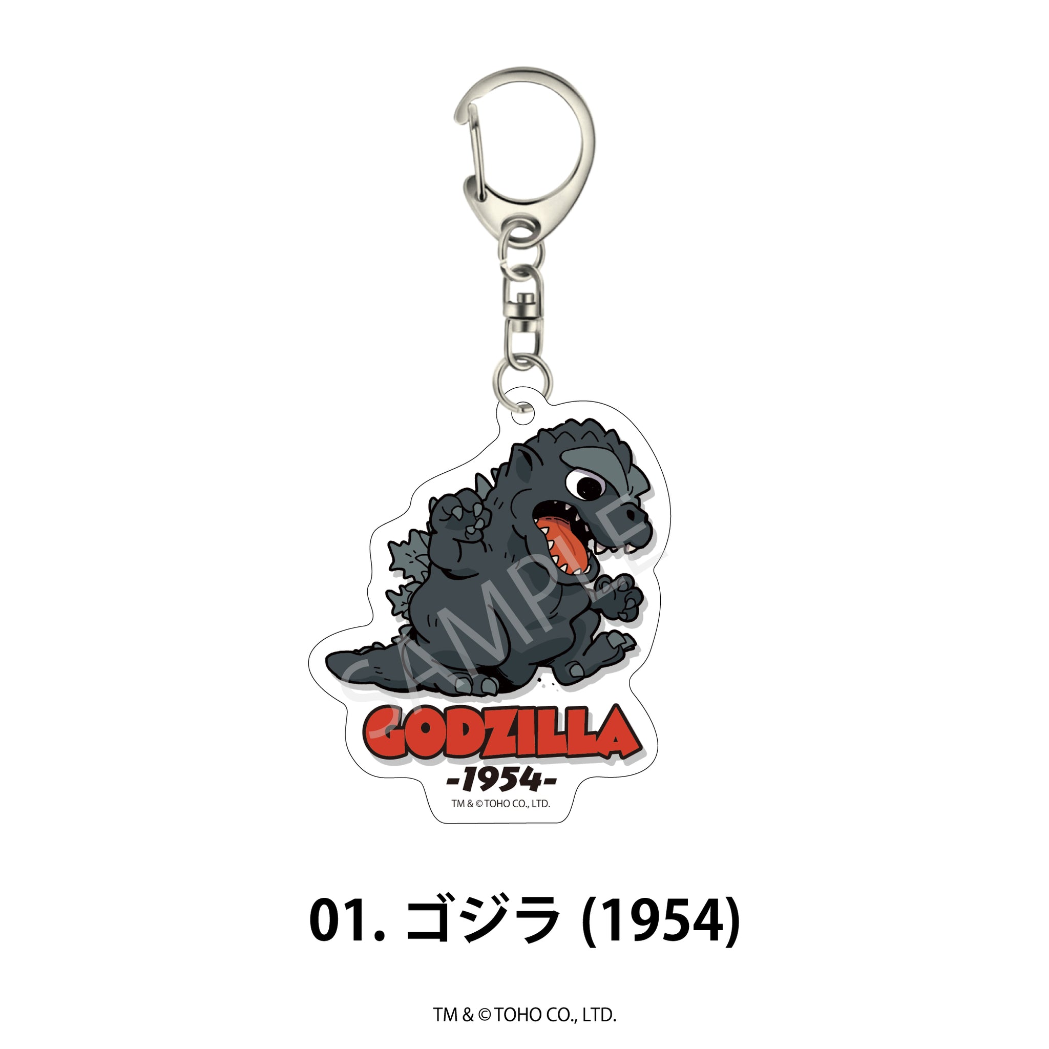 ゴジラシリーズ アクリルキーホルダー 01.ゴジラ(1954) - AniSmile