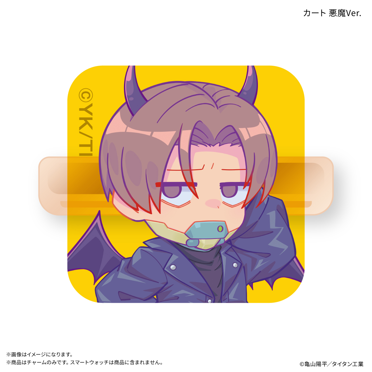 『銀河特急 ミルキー☆サブウェイ』 スマートウォッチチャーム カート&マックス 天使と悪魔Ver. 图片 2 | AniSmile