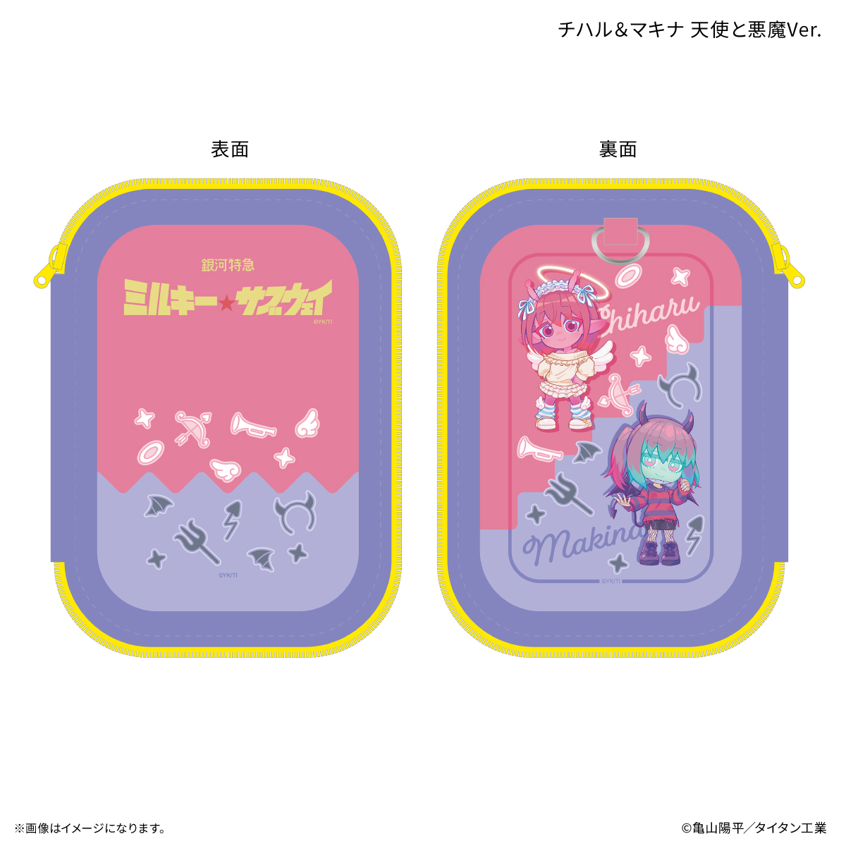 『銀河特急 ミルキー☆サブウェイ』 アクリルスタンドポーチ チハル&マキナ 天使と悪魔Ver. - AniSmile