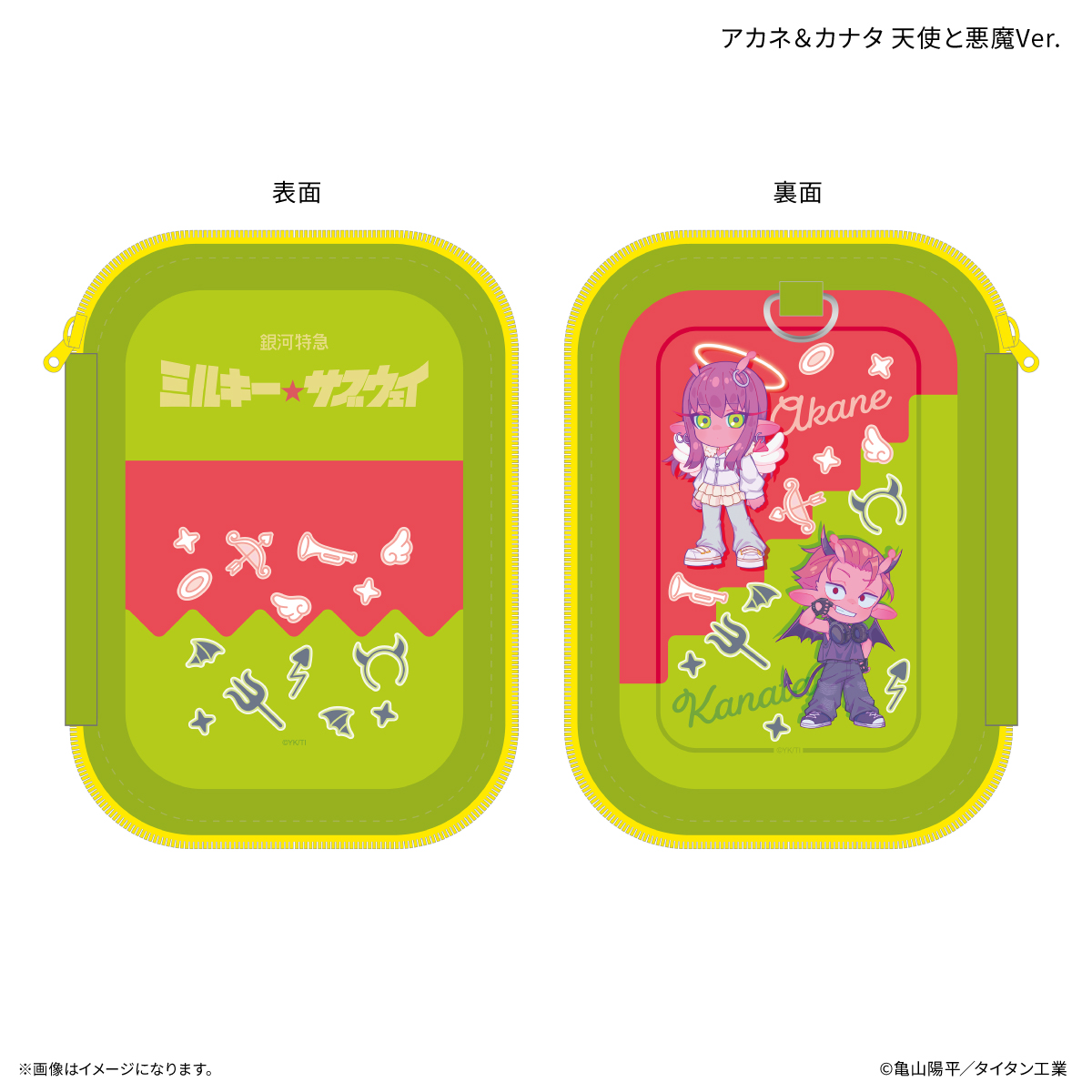 『銀河特急 ミルキー☆サブウェイ』 アクリルスタンドポーチ アカネ&カナタ 天使と悪魔Ver. - AniSmile