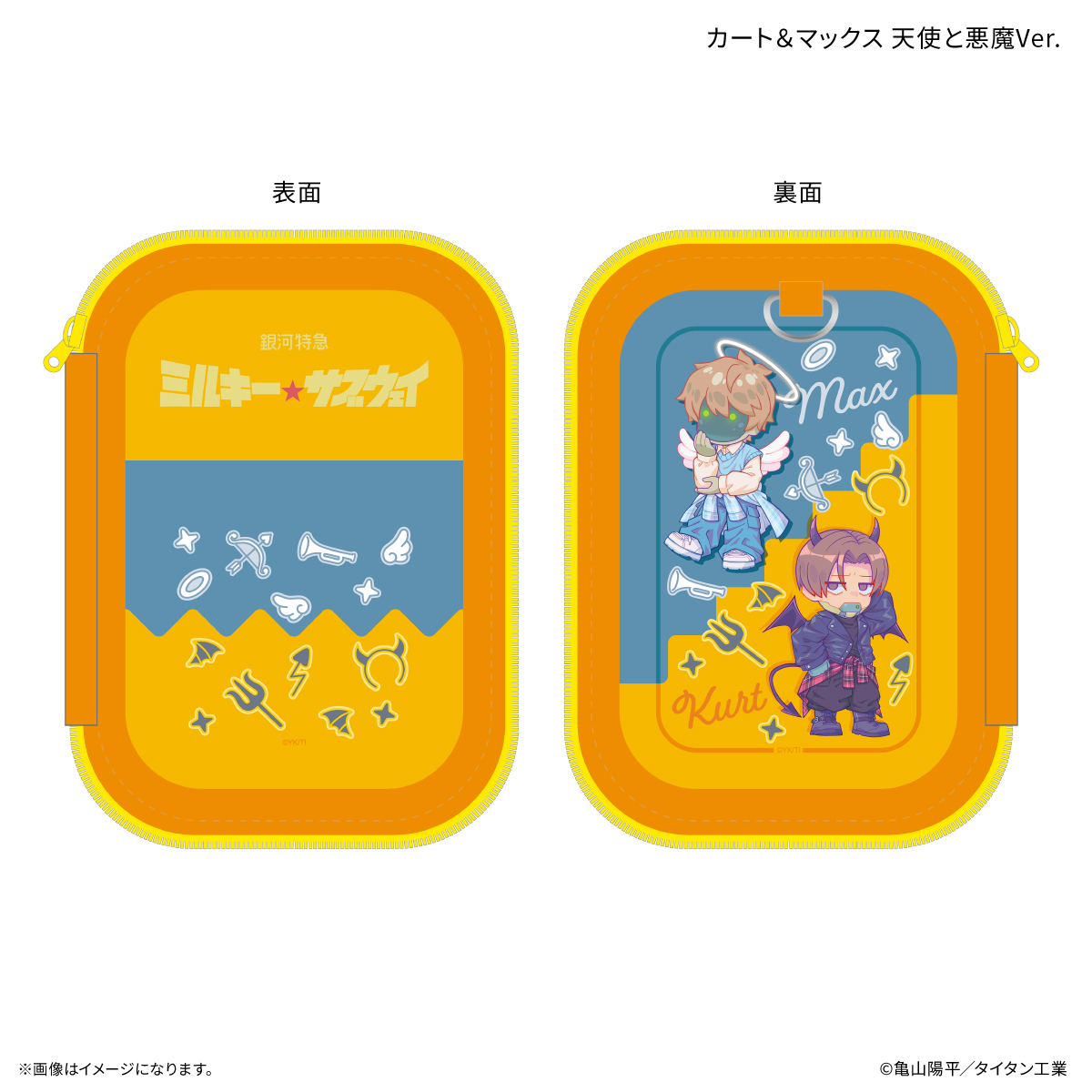 『銀河特急 ミルキー☆サブウェイ』 アクリルスタンドポーチ カート&マックス 天使と悪魔Ver. - AniSmile