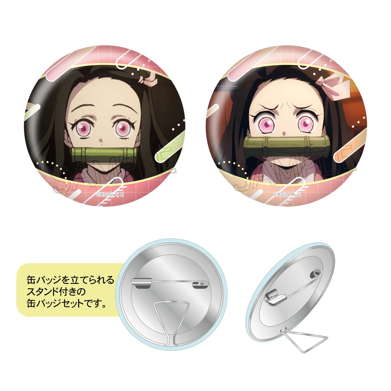 鬼滅の刃 すたんばっじセット 竈門禰豆子 - AniSmile