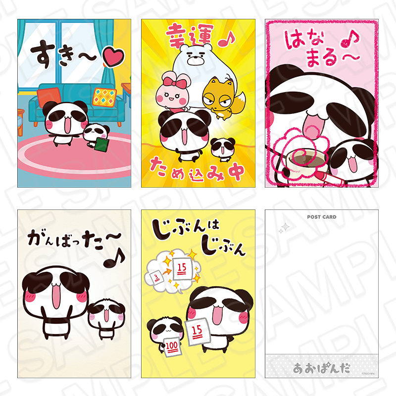 あおぱんだ 場面写ポストカードセット - AniSmile
