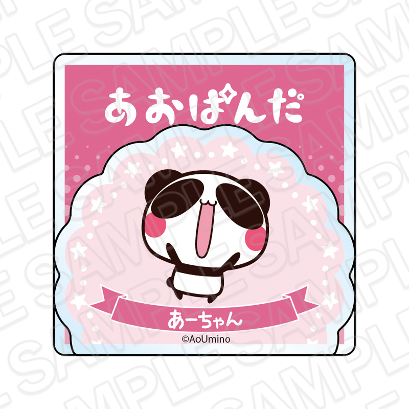 あおぱんだ アクリルメモクリップ あーちゃん - AniSmile
