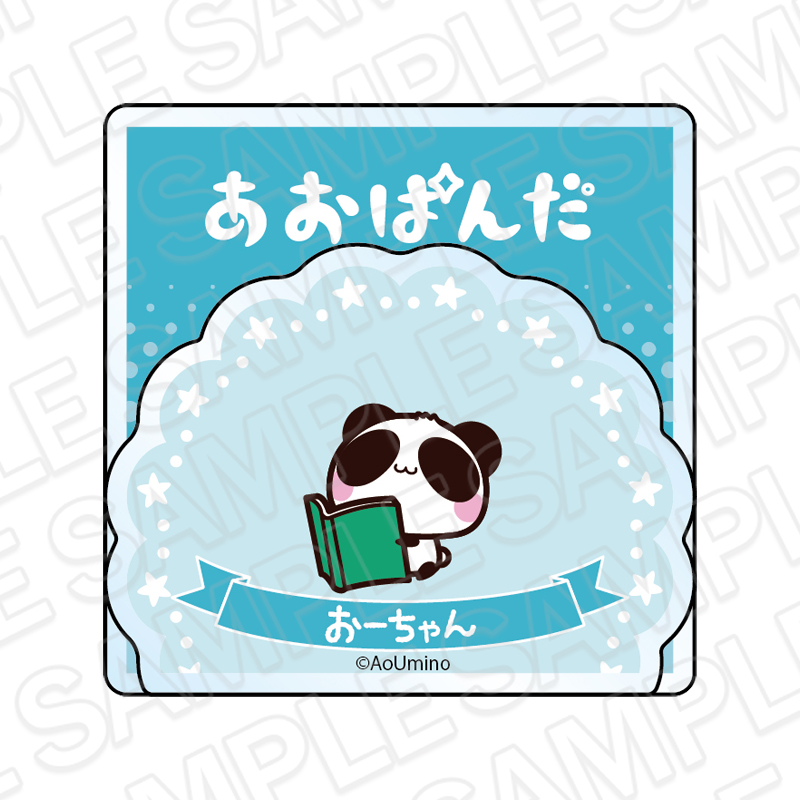 あおぱんだ アクリルメモクリップ おーちゃん - AniSmile