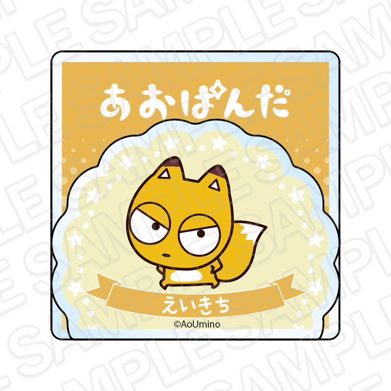 あおぱんだ アクリルメモクリップ えいきち - AniSmile