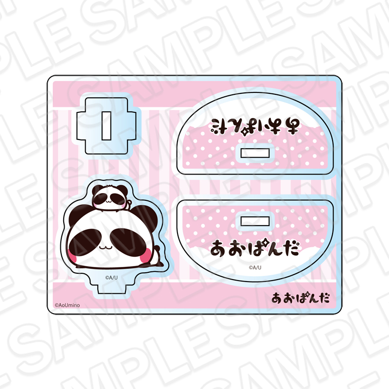 あおぱんだ ゆらゆらアクリルスタンド ごろごろ - AniSmile