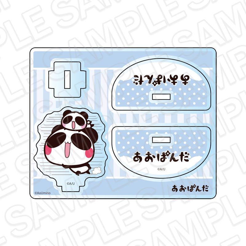 あおぱんだ ゆらゆらアクリルスタンド いそげ! - AniSmile