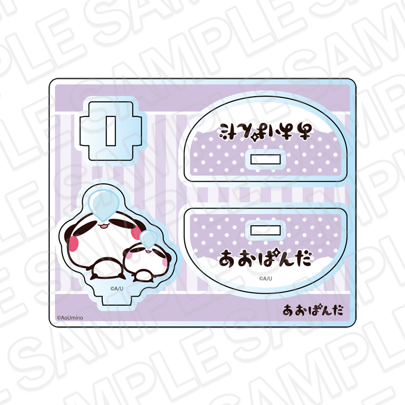あおぱんだ ゆらゆらアクリルスタンド おやすみ - AniSmile