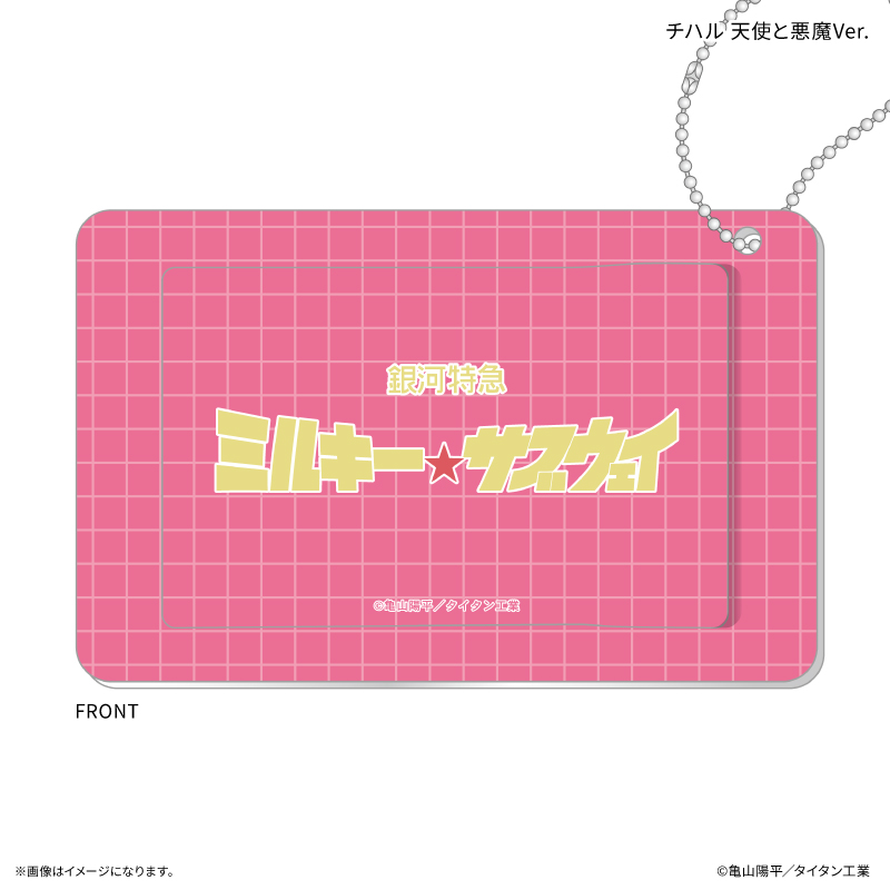 『銀河特急 ミルキー☆サブウェイ』 スライドカードケース チハル 天使と悪魔Ver. - AniSmile