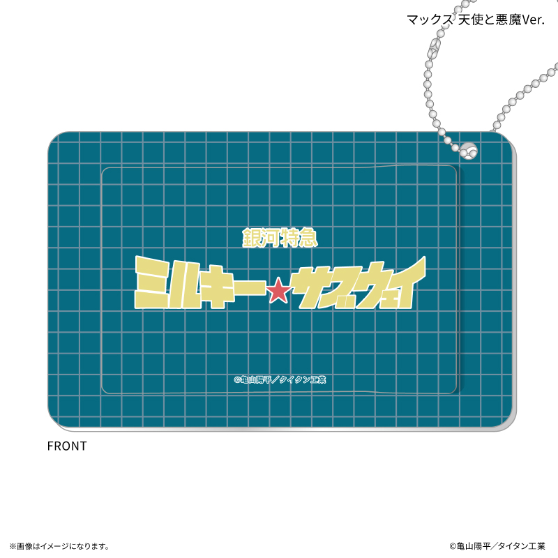 『銀河特急 ミルキー☆サブウェイ』 スライドカードケース マックス 天使と悪魔Ver. - AniSmile