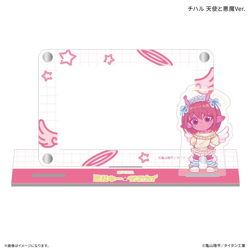 『銀河特急 ミルキー☆サブウェイ』 アクスタ付きカードスタンド チハル 天使と悪魔Ver. Image 2 | AniSmile