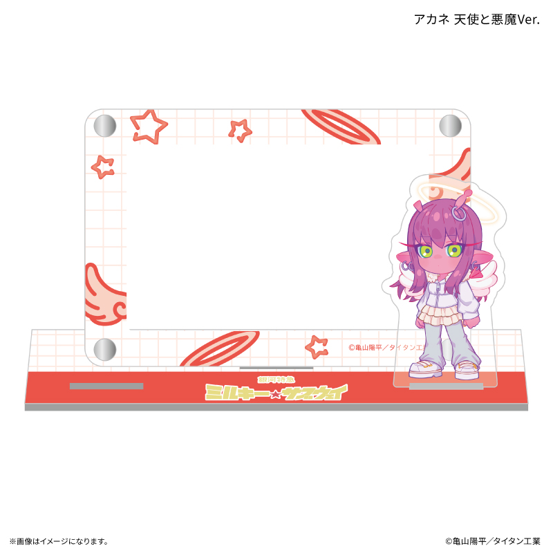 『銀河特急 ミルキー☆サブウェイ』 アクスタ付きカードスタンド アカネ 天使と悪魔Ver. Image 2 | AniSmile